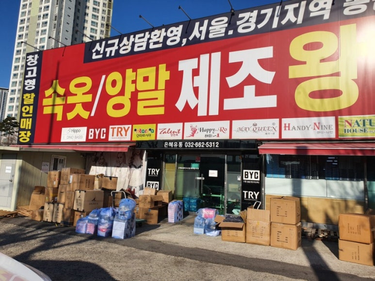 은혜유통 이미지