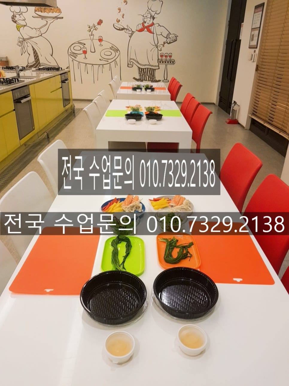 라온키즈쿠킹 이미지