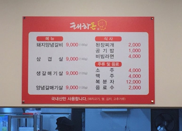 태하돈 이미지