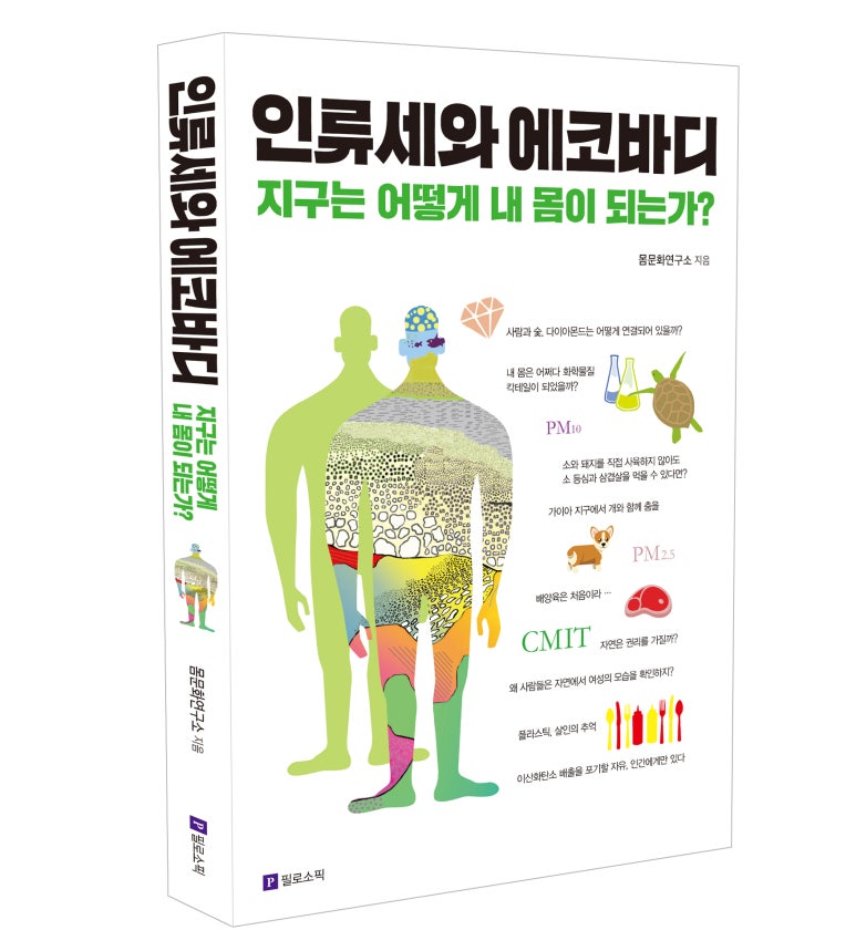 에코문화연구소 이미지