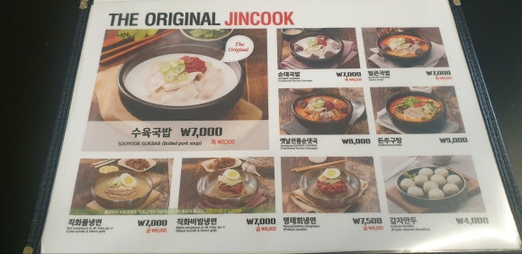 더진국 청주 율량점 이미지