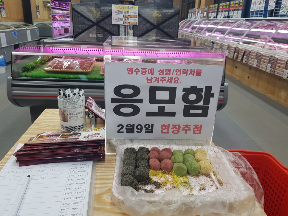 착한축산물센터 이미지