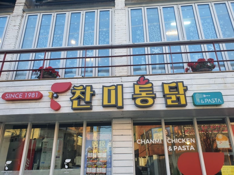 경일통닭 이미지