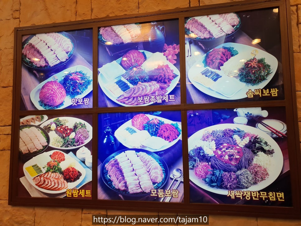 원할머니보쌈먹골역점 이미지