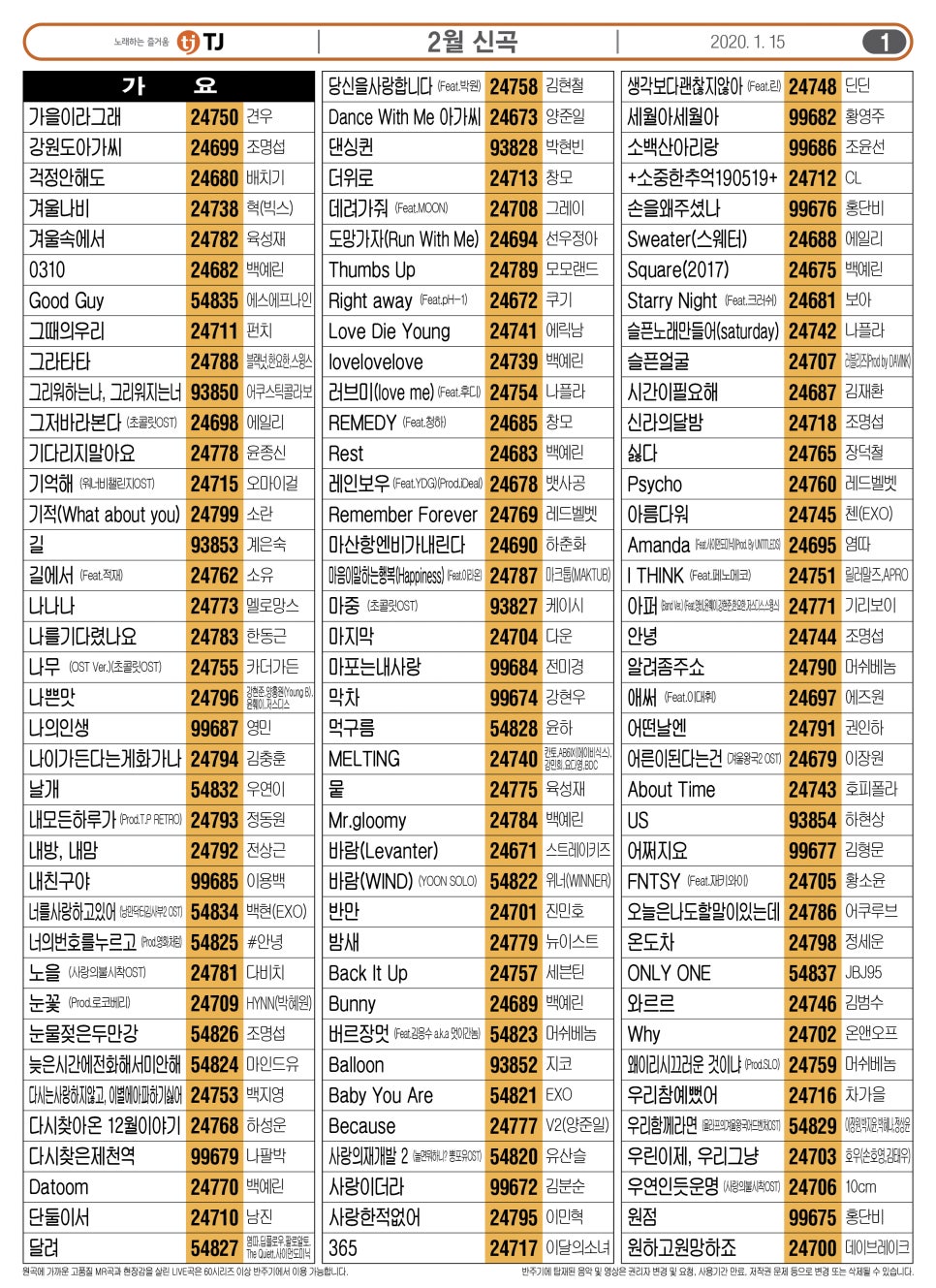 팡팡노래방 이미지