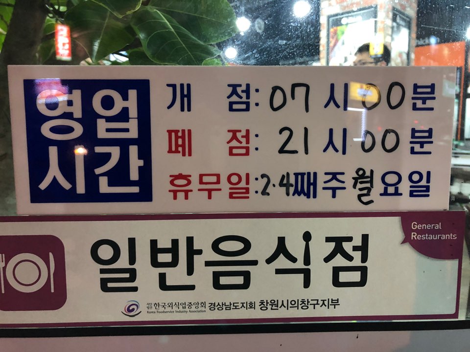 순이네김밥 이미지