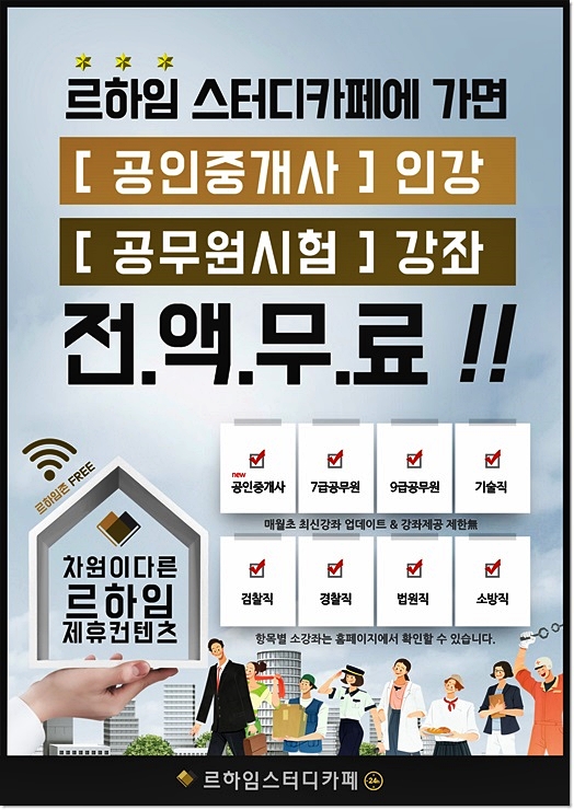 르하임스터디카페동탄2 이미지