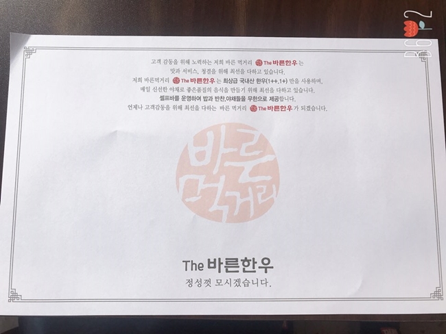 더 바른 먹거리 이미지