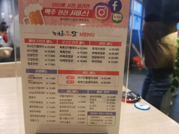 누구나홀딱반한닭용인 이미지