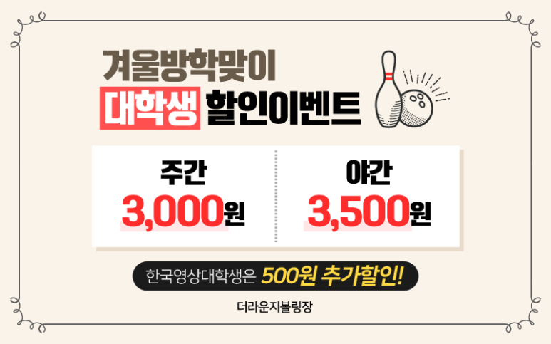 볼링라운지 이미지