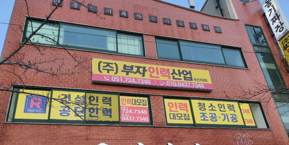 부자인력 이미지