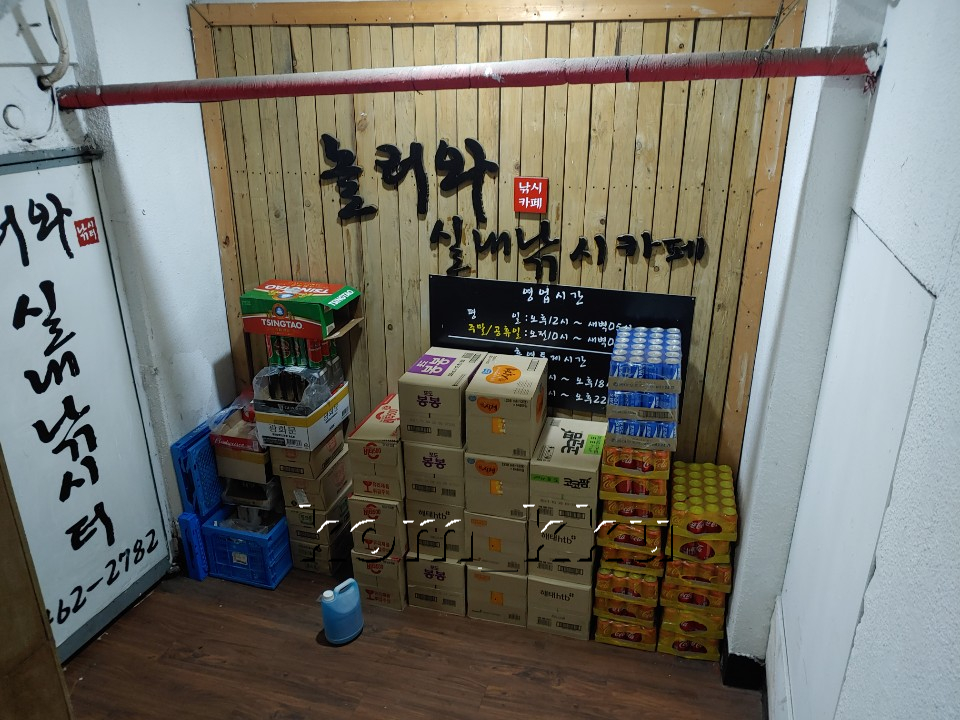 놀러와실내낚시터 이미지