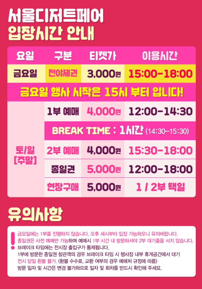 설렘디저트 이미지