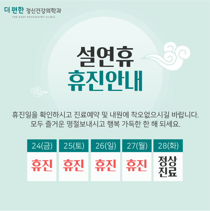 마음동행정신건강의학과의원 이미지