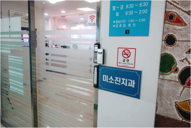 보문치과의원 이미지