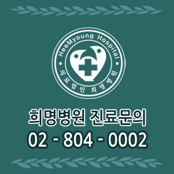 서울재활병원(별관) 이미지