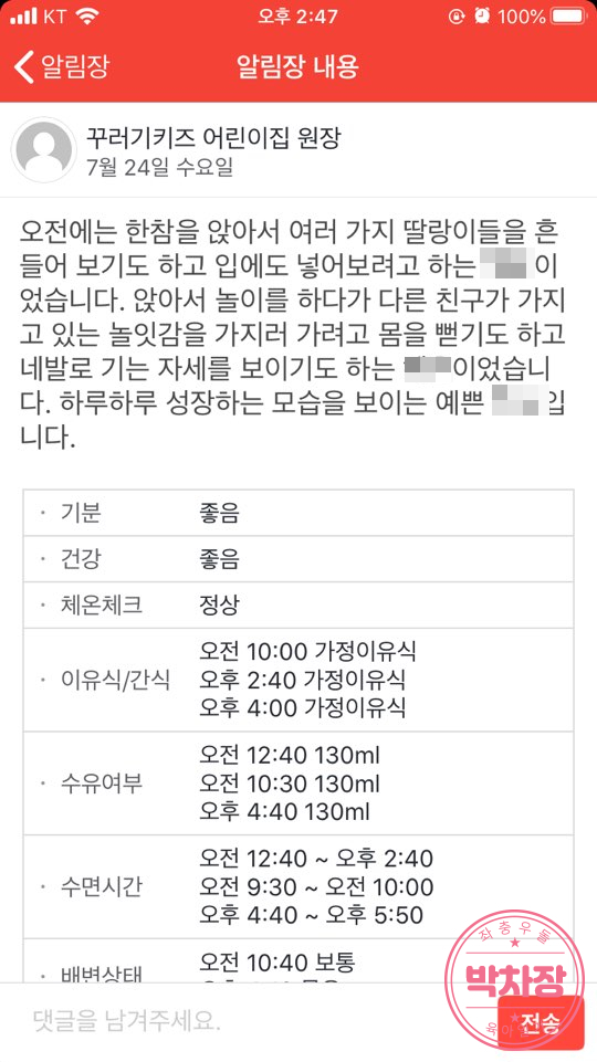 꾸러기어린이집 이미지