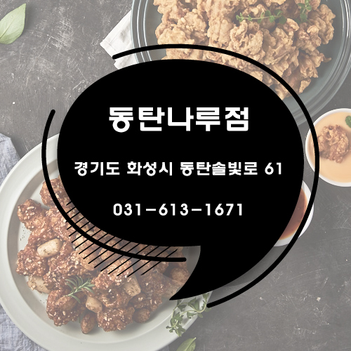 가마로강정동탄 이미지