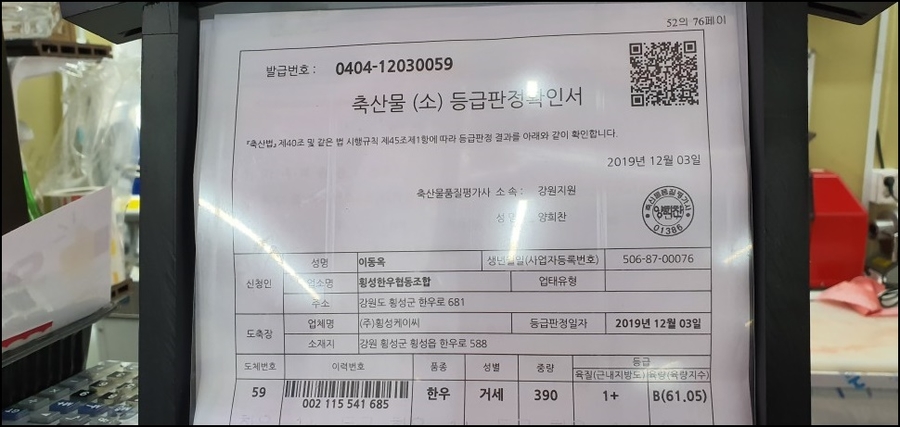 더미트정육점 이미지