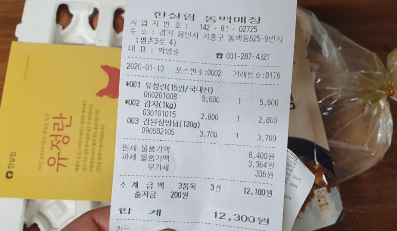 (주)이마트 동백점 이미지