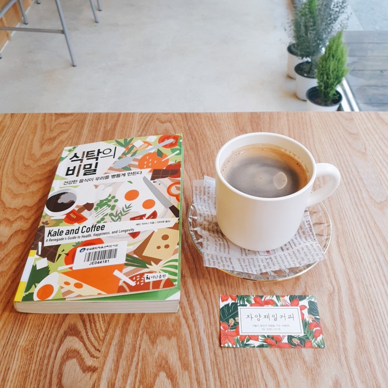 자양제일커피 이미지