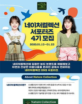 네이처컬렉션 이미지