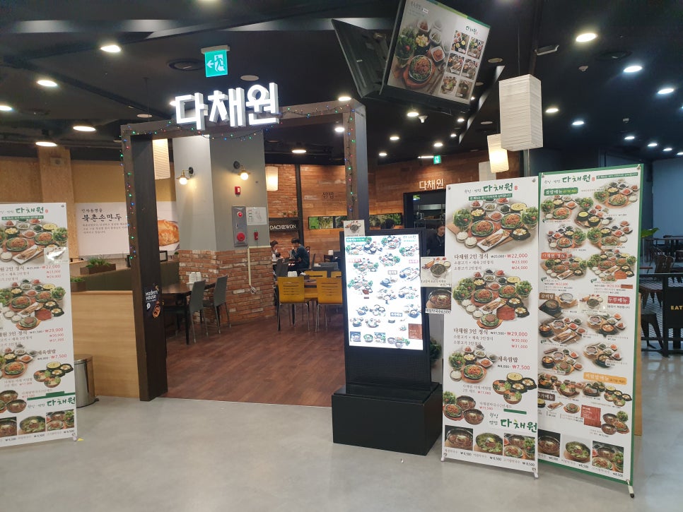 (주)다채원 이미지