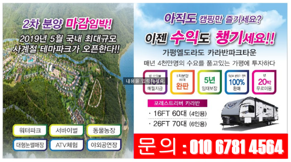 엘도라도카라반파크 이미지