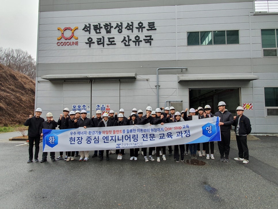 한국에너지 기술연구원 이미지