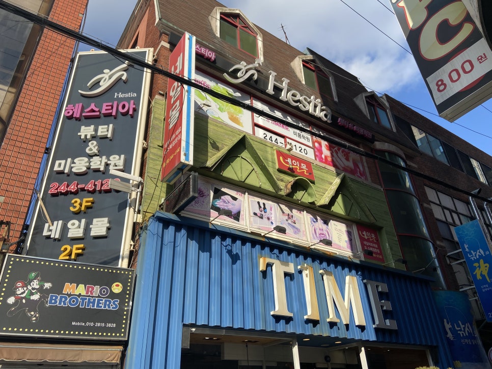 헤스티아뷰티미용학원 이미지