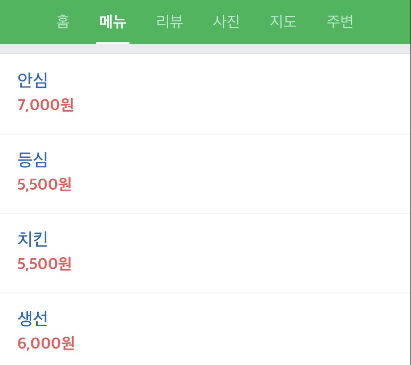 이든돈카츠 이미지
