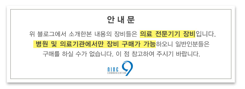 나인커뮤니케이션(주) 이미지