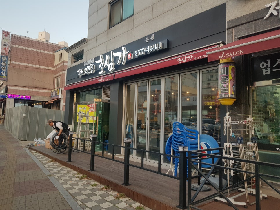 초심가 이미지