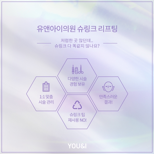 유앤아이의원 이미지