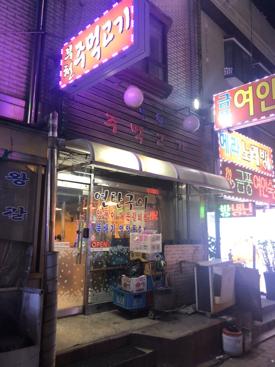 경성여인숙 이미지
