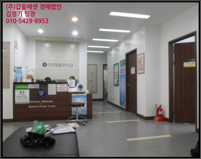새연세재활의학과의원 이미지