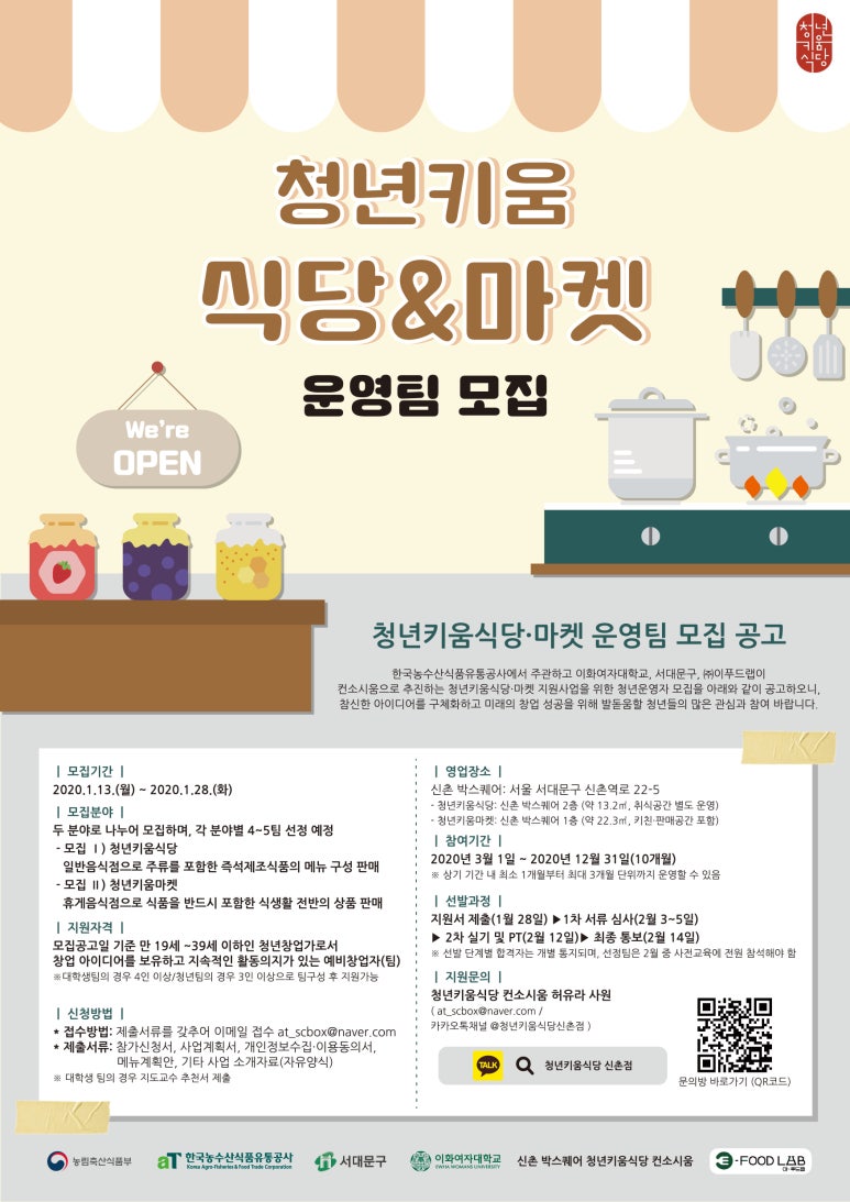 이푸드랩 이미지