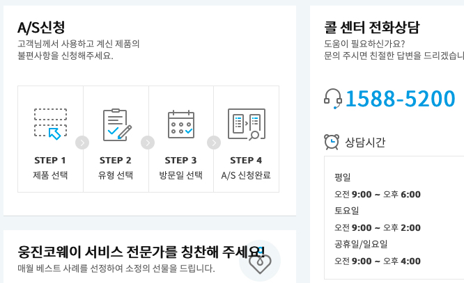 코웨이패스 이미지