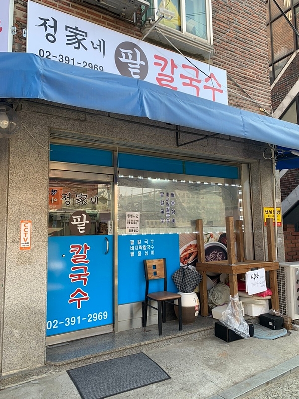 유진세탁소 이미지