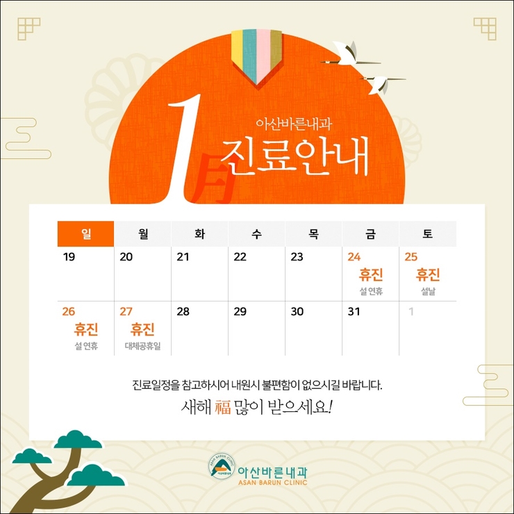 아산바른내과 이미지