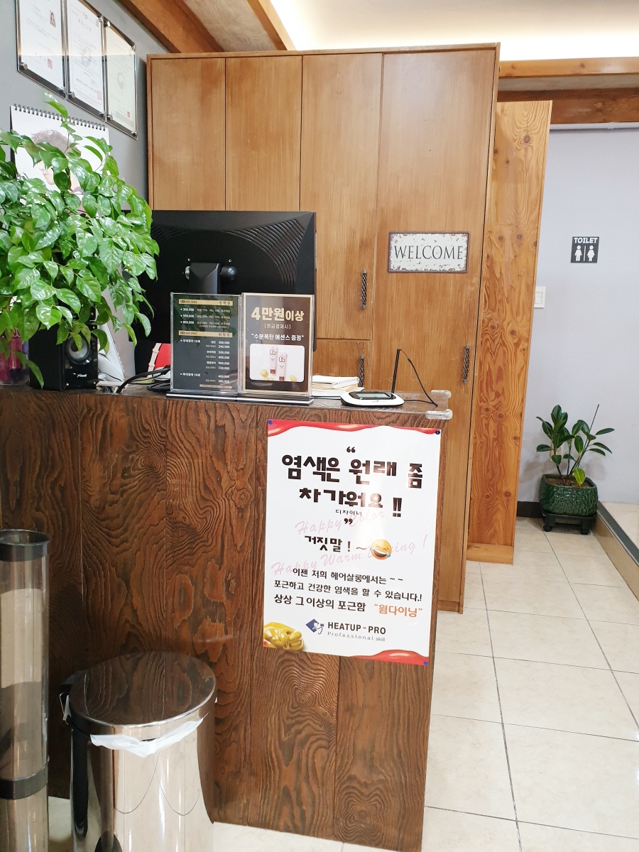 엔케이헤어 이미지