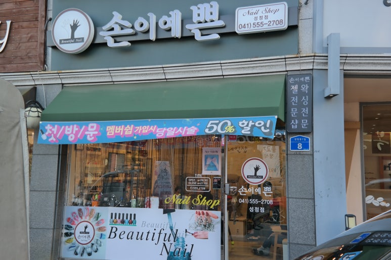예쁜손 네일 이미지