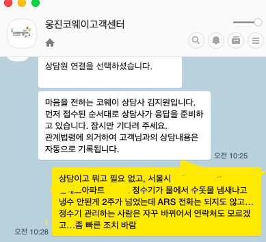 코웨이패스 이미지