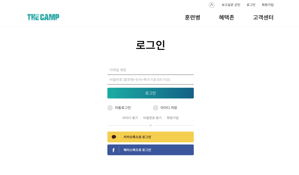 더캠프 이미지