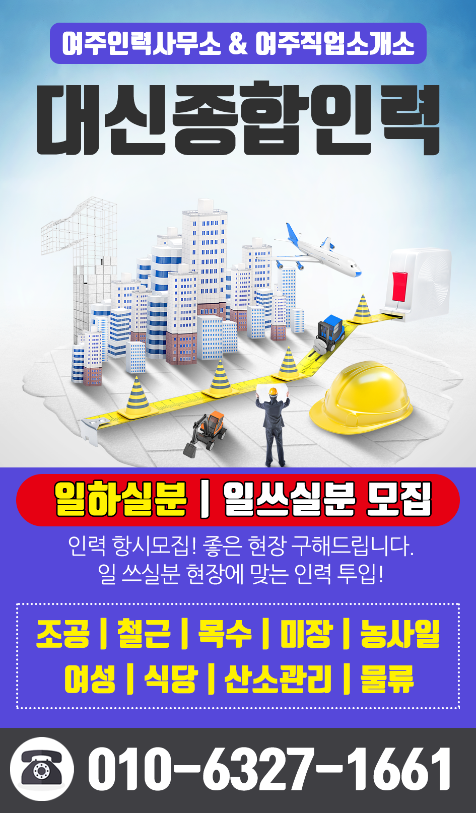 유명직업소개소 이미지