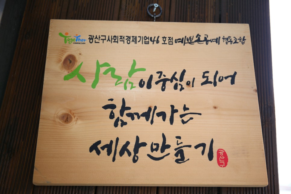 사회적협동조합살림 이미지