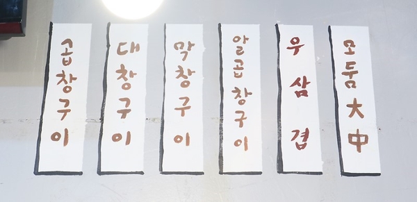 안양황소곱창 이미지