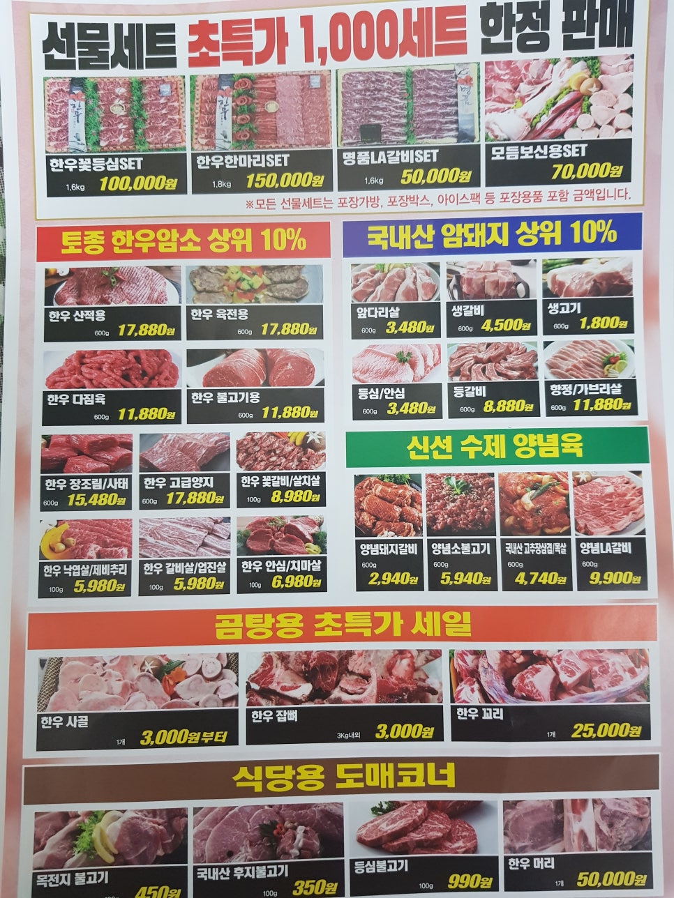착한축산물센터 이미지