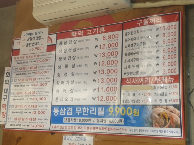 화통삼광명사거리역점 이미지
