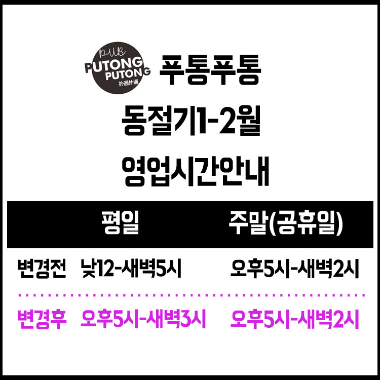펍푸통푸통 이미지